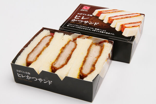とんかつ新宿さぼてん ~サンドイッチ~