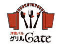 グリルGate