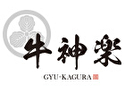 牛神楽