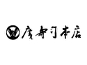 廣寿司