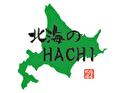 北海のHACHI