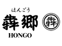 神戸焼肉 犇郷