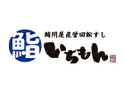 鮨いちもん