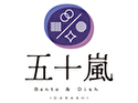 五十嵐