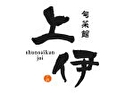 旬菜館 上伊