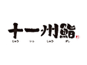 十一州鮨