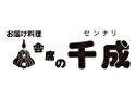 会席の千成