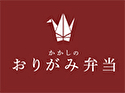 かかしのおりがみ弁当 名古屋店