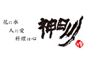 神田川本店(東京店)