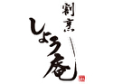 割烹 しょう庵