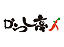からし亭