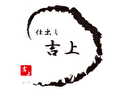 仕出し吉上