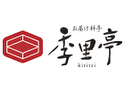 季里亭