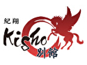 紀翔 別館