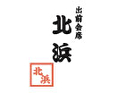 出前会席 北浜