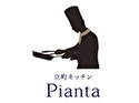 立町キッチンPianta