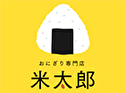 おにぎり専門店米太郎