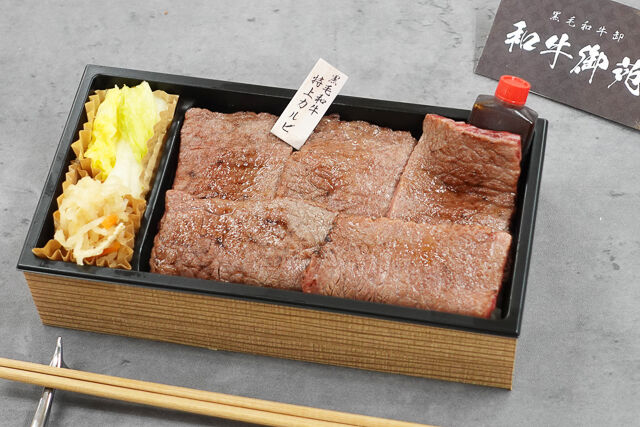 特選 黒毛和牛の焼肉重