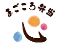 まごころ弁当 心