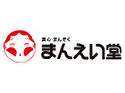 まんえい堂