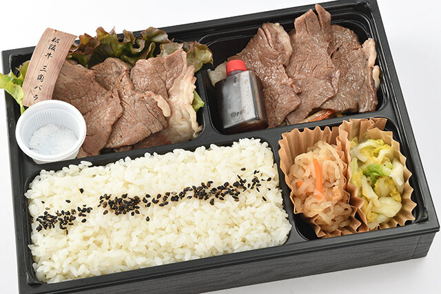 謹製 松阪牛弁当