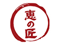 恵の匠