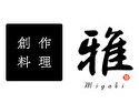 創作料理 雅