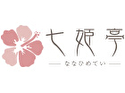 七姫亭