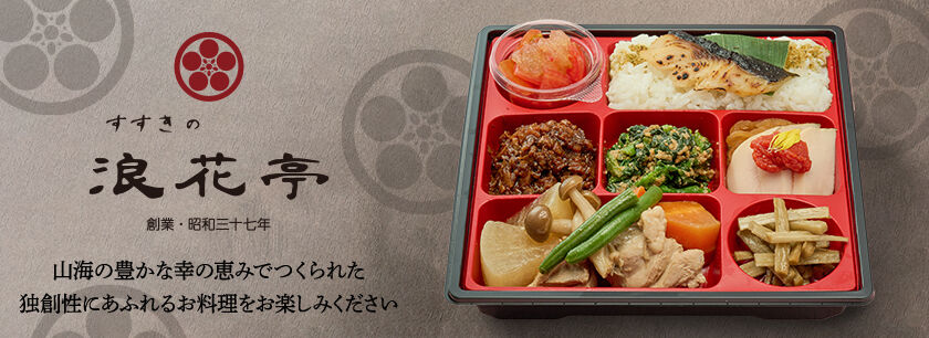 浪花亭(名古屋店)