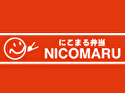 にこまる弁当