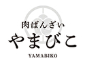 肉ばんざい やまびこ