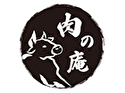 肉の庵