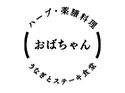 おばちゃん