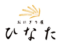おにぎり屋 ひなた