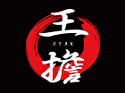 王擔 -オータン-