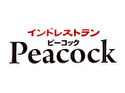 インドレストランPeacock