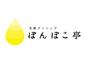 発酵ダイニング ぽんぽこ亭