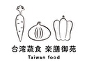 台湾蔬食 楽膳御苑