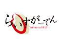 らいすがーでん(横浜店)