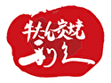牛たん炭焼 利久(鹿児島店)