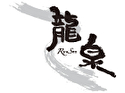 龍泉