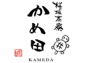 桜坂茶寮 かめ田