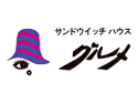 サンドウイッチハウス グルメ(沖縄店)