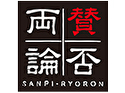 賛否両論(東京店)