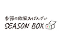 季節の欧風おばんざい SEASON BOX