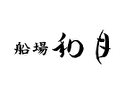 船場 和月