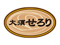 大須せろり