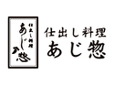仕出し料理 あじ惣