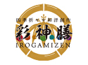 四季折々和洋創作 彩神膳