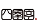 四季亭